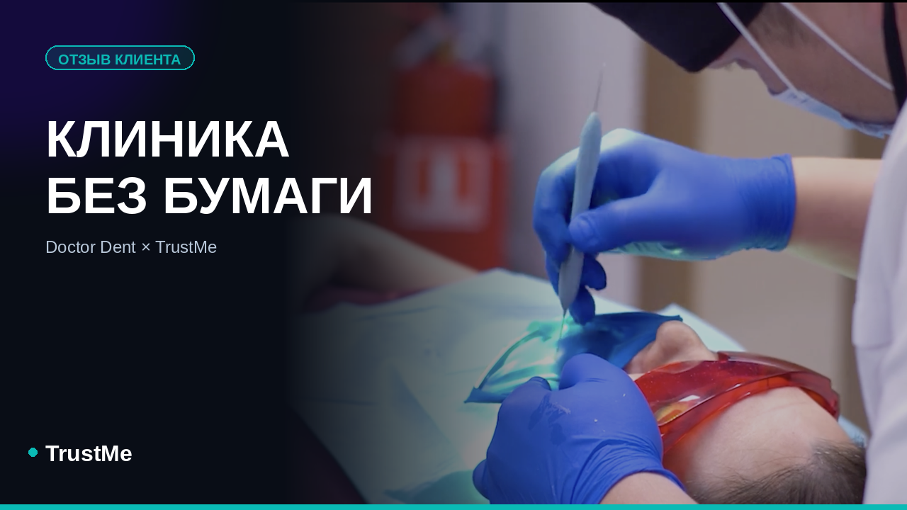 Doctor Dent | Стоматология